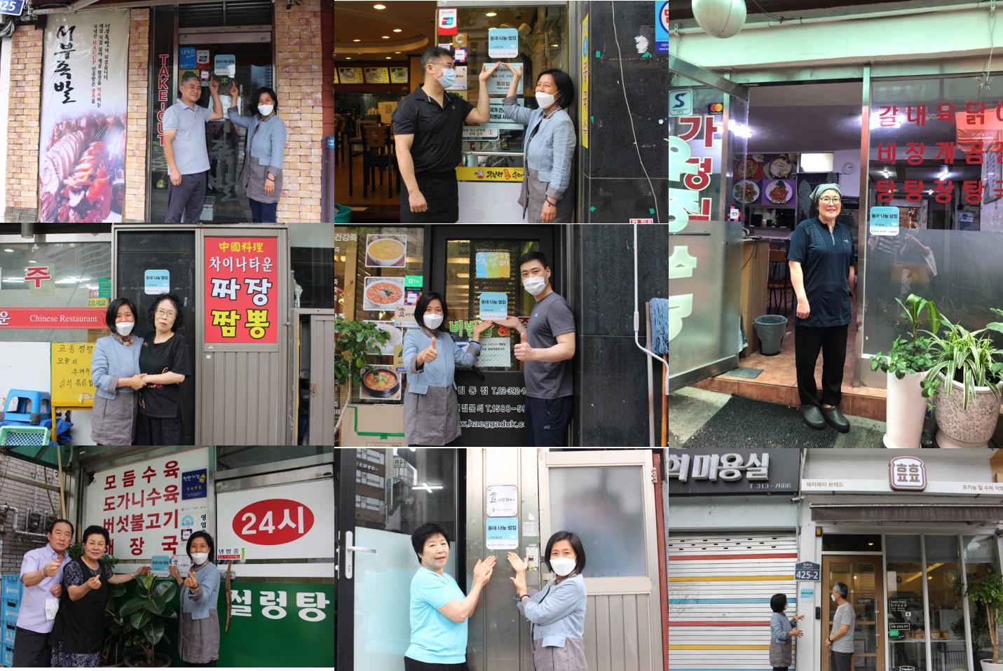 「동네 나눔 밥집」 현판 부착